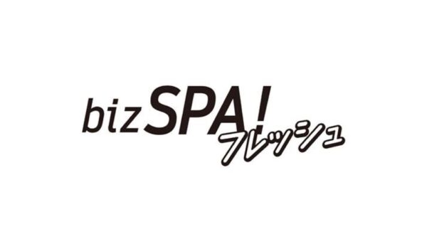 小原ブラスのコラムが1月16日(木) 週刊SPA!運営のWebメディア「bizSPA!フレッシュ」に掲載されました。