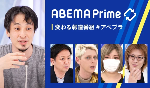 小原ブラスが4月8日(金）21:00〜23:00放送のAbemaTV「Abema Prime」に出演いたします。