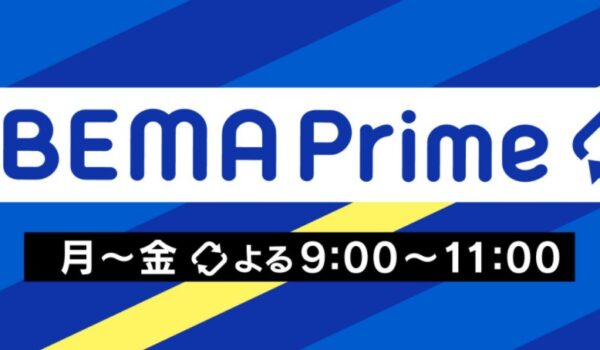 小原ブラスが5月1日(水)21:00〜23:00放送のAbemaTV「Abema Prime」に出演いたします。