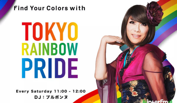 弊社所属の若林佑真が、6月3日（土）Inter FM「Find Your Colors With TOKYO RAINBOW PRIDE」に出演致します。