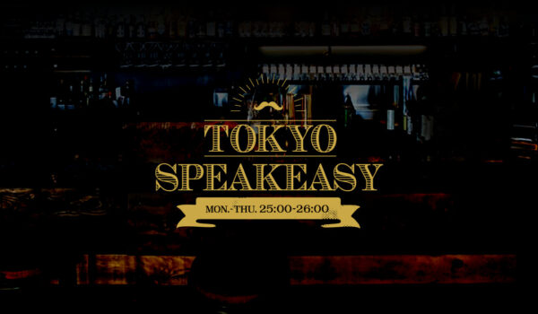 小原ブラスが8月21日(月)25:00〜26:00放送のTOKYO FM「TOKYO SPEAKESY」に出演いたします。