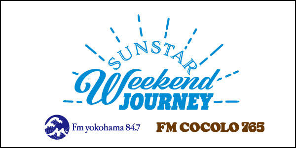 弊社所属のアウファが、8月13日（日）19時～放送のFM yokohama「SUNSTAR WEEKEND JOURNEY」に出演しました。