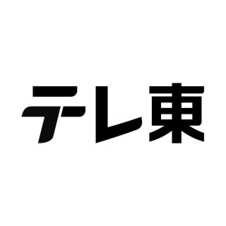 株式会社テレビ東京