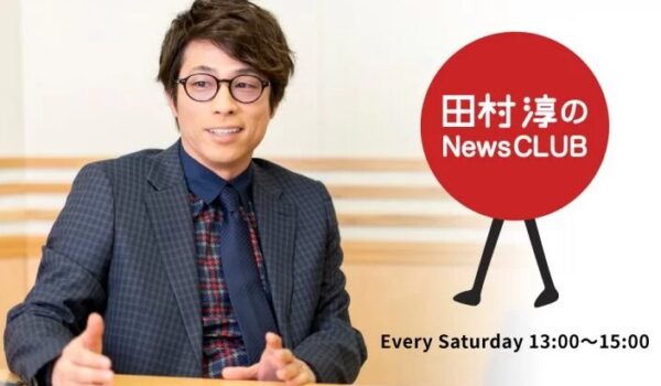 小原ブラスが7月13日（土）13:00～放送の文化放送「田村淳のNewsCLUB」に出演します。