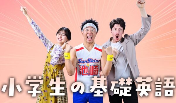 ヤナがNHKラジオ「小学生の基礎英語」に出演いたします。