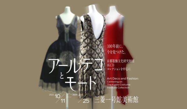 【三菱一号館美術館様】アール・デコとモード展のキャスティング