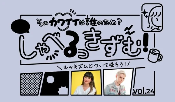小原ブラスがヨガジャーナルオンライン「しゃべるっきずむ！」に掲載されました。