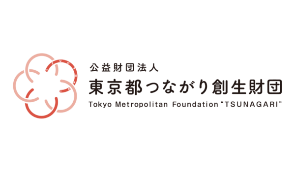 小原ブラスが11月19日（木）公益財団法人東京都つながり創生財団主催の講演会に登壇いたします。