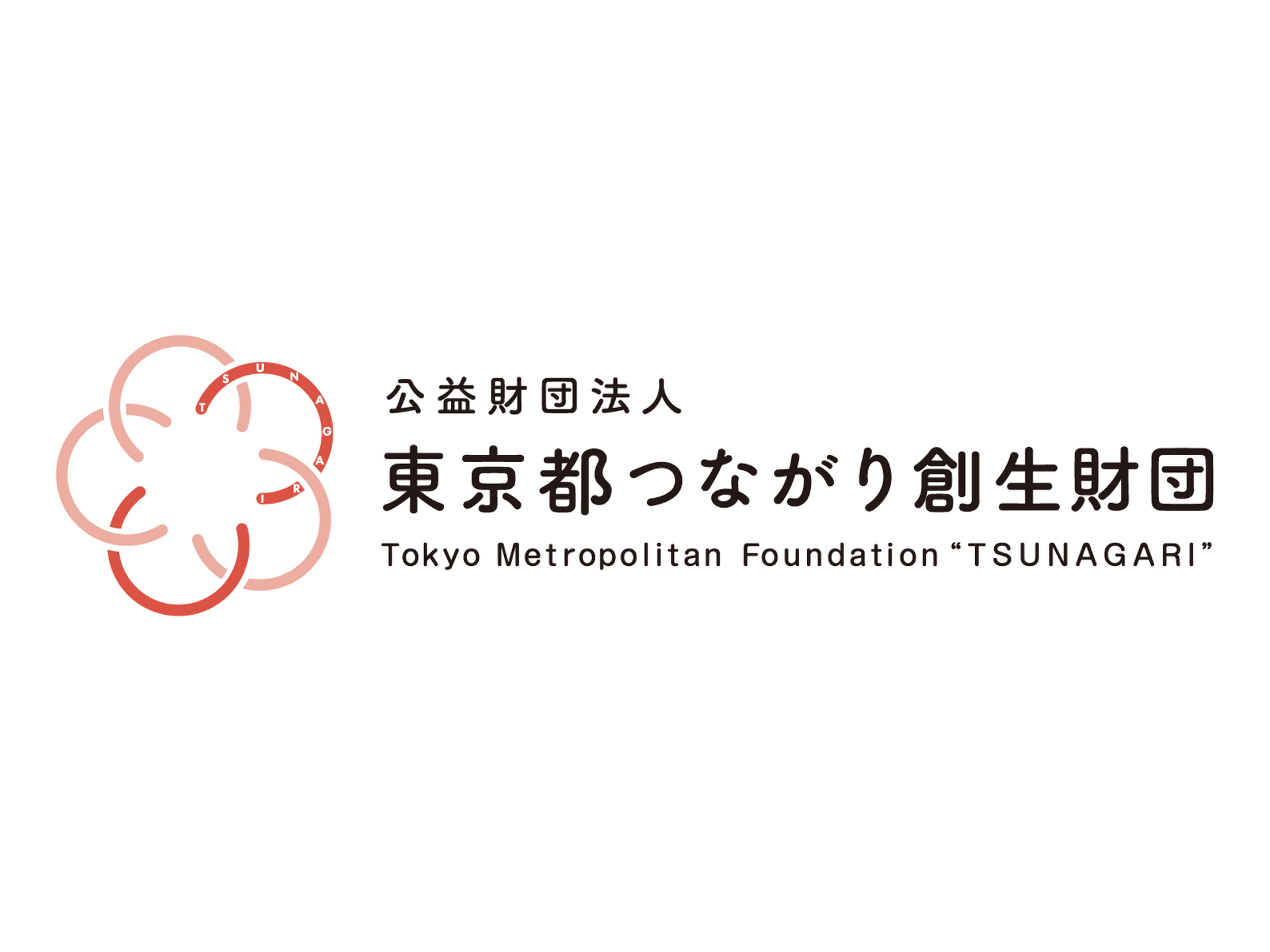 小原ブラスが11月19日（木）公益財団法人東京都つながり創生財団主催の講演会に登壇いたします。